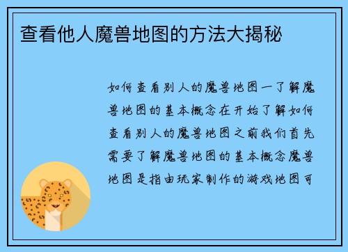 查看他人魔兽地图的方法大揭秘